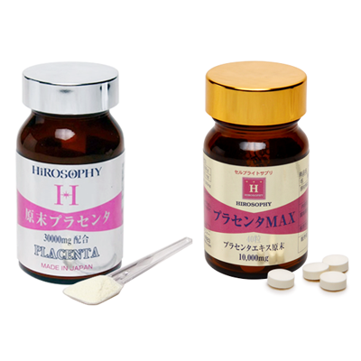 原末プラセンタセット