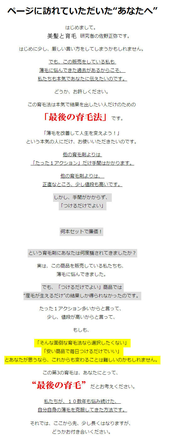 美髪と育毛【お試しサンプル】