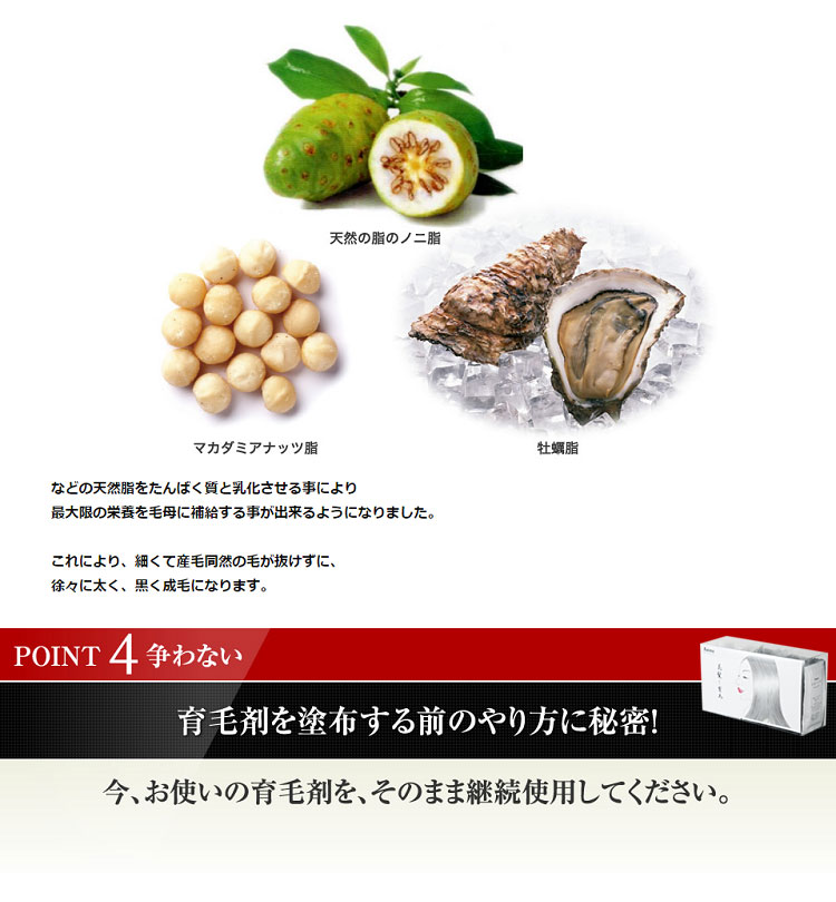 美髪と育毛【お試しサンプル】