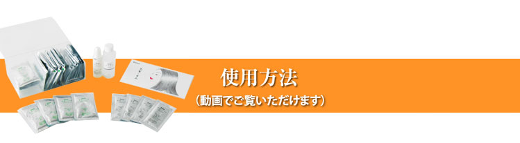 美髪と育毛【お試しサンプル】