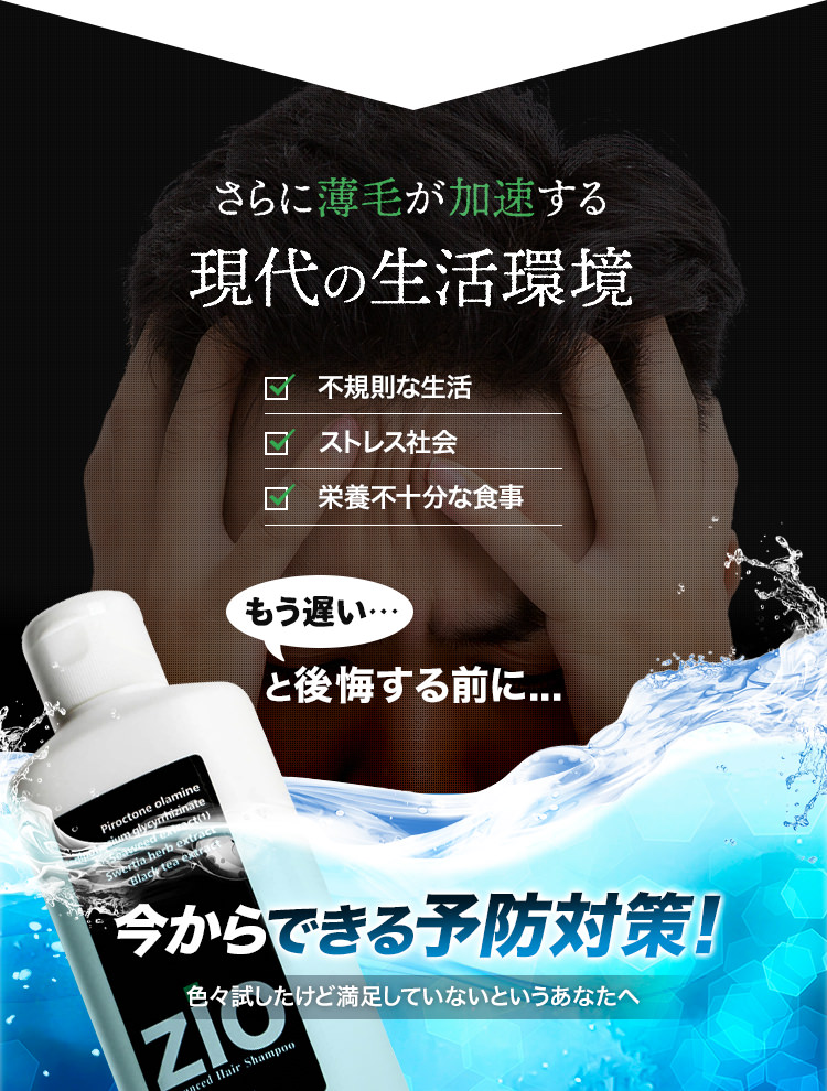 もう遅い…と後悔する前に… 今からできる予防対策!